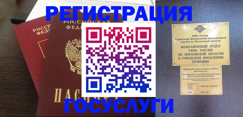 прописка для военкомата в Пятигорске
