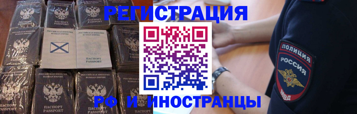 миграционный учет в Пятигорске