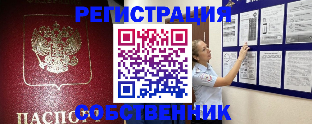 временная регистрация для всех в Пятигорске